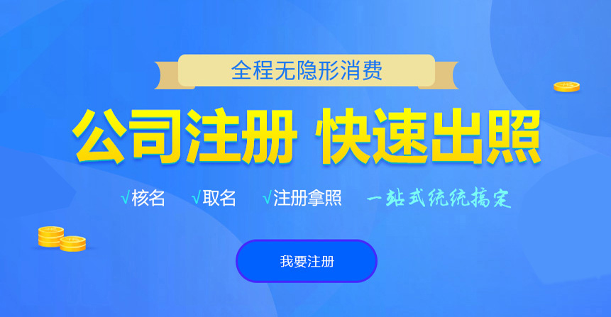 运城悦旭注册公司网